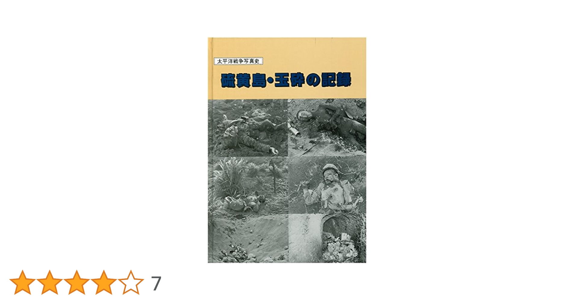 3-▲全10巻揃い 森嘉兵衞著作集 1975~2003年 昭和50年~平成15年 第7巻のみ第2刷 他第1刷 法政大学出版局 Japanese Print 